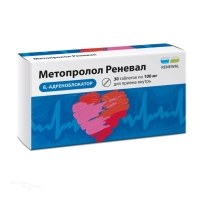 МЕТОПРОЛОЛ РЕНЕВАЛ 100мг N30 табл ПФК ОБНОВЛЕНИЕ