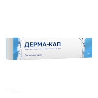 ДЕРМА-КАП 0.2% x 25г N1 крем д/наружн прим ТУЛЬСКАЯ ФАРМФАБРИКА (ООО)
