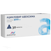 АЦИКЛОВИР АВЕКСИМА 400мг N30 табл ИРБИТСКИЙ ХФЗ
