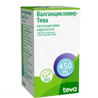 ВАЛГАНЦИКЛОВИР-ТЕВА 450мг N60 табл п.п.о. ТЕВА ЧЕШ ИНДАСТРИЕС