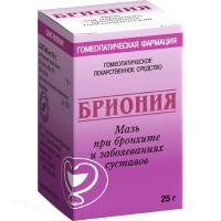БРИОНИЯ 10г x 25г N1 мазь д/наружн прим гомеопат ГОМЕОФАРМА