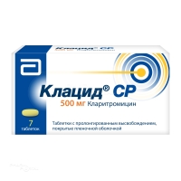 КЛАЦИД СР 500мг N7 табл с пролонгир высв п.п.о. ЭББВИЕ