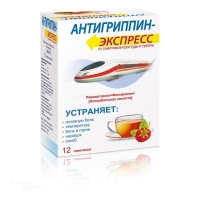 АНТИГРИППИН-ЭКСПРЕСС 200мг+500мг+25мг x 13.1г N12 пор д/пригот р-ра д/приема внутрь малин НПО ФАРМВИЛАР