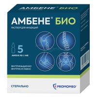 АМБЕНЕ БИО 0.1г/мл x 2мл N5 р-р д/инъекц БИОХИМИК