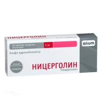 НИЦЕРГОЛИН 5мг N30 табл п.о. АЛИУМ