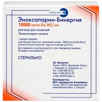 ЭНОКСАПАРИН-БИНЕРГИЯ 10000анти-Ха МЕ/мл x 600мкл N10 р-р д/инъекц АРМАВИРСКАЯ БИОЛОГИЧЕСКАЯ ФАБРИКА