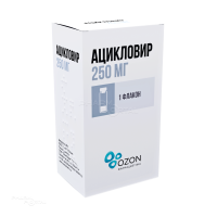 АЦИКЛОВИР 250мг x 250мг N1 лиоф д/пригот р-ра д/инфуз ОЗОН ФАРМ