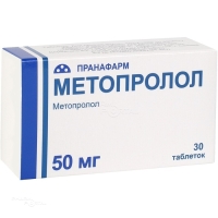 МЕТОПРОЛОЛ 50мг N30 табл ПРАНАФАРМ