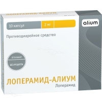 ЛОПЕРАМИД-АЛИУМ 2мг N10 капс АЛИУМ