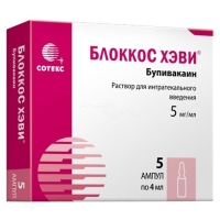 БЛОККОС ХЭВИ 5мг/мл x 4мл N5 р-р д/интратек введ СОТЕКС