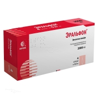 ЭРАЛЬФОН 2000МЕ x 500мкл N4 р-р в/в и п/к введ СОТЕКС