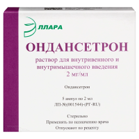 ОНДАНСЕТРОН 2мг/мл x 2мл N5 р-р в/в и в/м введ ЭЛЛАРА