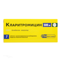 КЛАРИТРОМИЦИН 500мг N7 табл с пролонгир высв п.п.о. ФАРМСТАНДАРТ-УФАВИТА