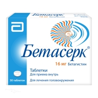БЕТАСЕРК 16мг N30 табл ВЕРОФАРМ