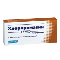 ХЛОРПРОМАЗИН 50мг N10 табл п.п.о. БИОКОМ