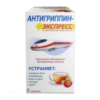 АНТИГРИППИН-ЭКСПРЕСС 200мг+500мг+25мг x 13.1г N9 пор д/пригот р-ра д/приема внутрь малин НПО ФАРМВИЛАР