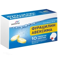 ФУРАЦИЛИН АВЕКСИМА 20мг N10 табл шип д/пригот р-ра д/местн и наружн прим ИРБИТСКИЙ ХФЗ