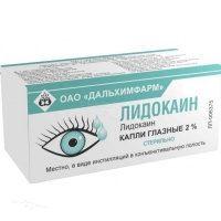 ЛИДОКАИН 2% x 5мл N1 кап глазн ДАЛЬХИМФАРМ