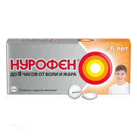 НУРОФЕН 200мг N8 табл п.о. РЕКИТТ БЕНКИСЕР ХЕЛСКЕА ИНТЕРНЕЙШНЛ