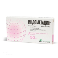 ИНДОМЕТАЦИН-АЛЬТФАРМ 50мг N10 супп рект АЛЬТФАРМ