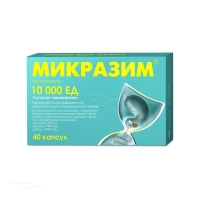 МИКРАЗИМ 10000ЕД N40 капс АВВА РУС