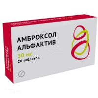 АМБРОКСОЛ АЛЬФАКТИВ 30мг N20 табл ОЗОН ФАРМ
