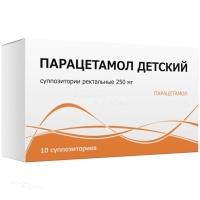 ПАРАЦЕТАМОЛ ДЕТСКИЙ 250мг N10 супп рект ТУЛЬСКАЯ ФАРМФАБРИКА (ООО)