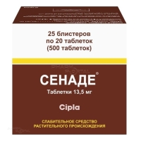 СЕНАДЕ 13.5мг N500 табл ЦИПЛА
