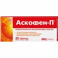 АСКОФЕН-П 200мг+40мг+200мг N20 табл ОТИСИФАРМ ПРО