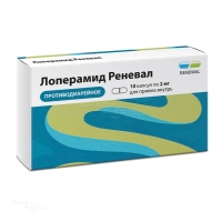 ЛОПЕРАМИД РЕНЕВАЛ 2мг N10 капс ПФК ОБНОВЛЕНИЕ