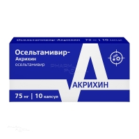 ОСЕЛЬТАМИВИР-АКРИХИН 75мг N10 капс АКРИХИН
