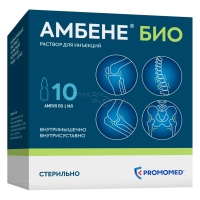 АМБЕНЕ БИО 0.1г/мл x 1мл N10 р-р д/инъекц БИОХИМИК