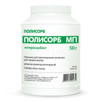 ПОЛИСОРБ МП 1г x 50г N1 пор д/пригот сусп д/приема внутрь ПОЛИСОРБ
