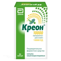 КРЕОН 10000 10000ЕД N50 капс кишечн-раств ВЕРОФАРМ