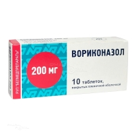 ВОРИКОНАЗОЛ 200мг N10 табл п.п.о. БЕЛМЕДПРЕПАРАТЫ