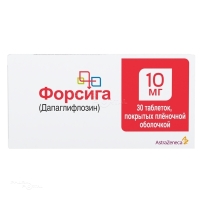 ФОРСИГА 10мг N30 табл п.п.о. АСТРАЗЕНЕКА ИНДАСТРИЗ