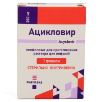 АЦИКЛОВИР 250мг x 250мг N1 лиоф д/пригот р-ра д/инфуз ФАРМЛЭНД