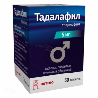 ТАДАЛАФИЛ 5мг N30 табл п.п.о. ХЕТЕРО ЛАБС
