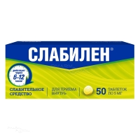 СЛАБИЛЕН 5мг N50 табл п.п.о. ВЕРОФАРМ