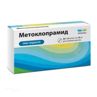 МЕТОКЛОПРАМИД 10мг N56 табл ПФК ОБНОВЛЕНИЕ