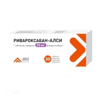 РИВАРОКСАБАН-АЛСИ 20мг N30 табл п.п.о. АЛСИ ФАРМА