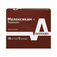 МЕЛОКСИКАМ-АКРИХИН 10мг/мл x 1.5мл N5 р-р в/м введ ПОЛФАРМА СА ФАРМАСЬЮТИКАЛ ВОРКС