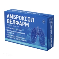 АМБРОКСОЛ ВЕЛФАРМ 30мг N20 табл УРАЛБИОФАРМ