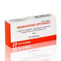 ЛИЗИНОПРИЛ ОРГАНИКА 5мг N20 табл ОРГАНИКА