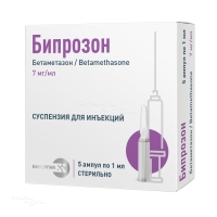 БИПРОЗОН 7мг/мл x 1мл N5 сусп д/инъекц БИОХИМИК