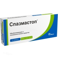СПАЗМАСТОП 500мг+5мг+100мкг N10 табл ЮЖФАРМ