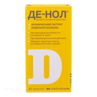 ДЕ-НОЛ 120мг N32 табл п.п.о. ЗИО-ЗДОРОВЬЕ