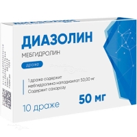 ДИАЗОЛИН 50мг N10 драже АВВА РУС