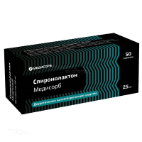 СПИРОНОЛАКТОН МЕДИСОРБ 25мг N50 табл МЕДИСОРБ