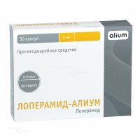 ЛОПЕРАМИД-АЛИУМ 2мг N30 капс АЛИУМ